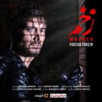دانلود آهنگ فرزاد فرزین به نام زخم